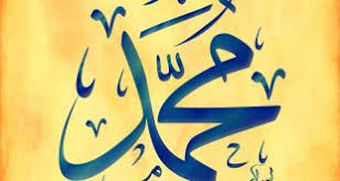 سر المحمدية وسحر الأحمدية في أوراد يومية المعهد الفاطمي المحمدي