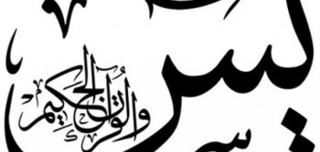 رشحات من أسرار الرسم القرآني
