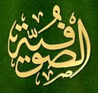 العروش الإنسانية في معرفة التجليات الرحمانية وكشف أسرار المشارق اللاّهوتية