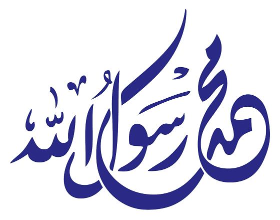 صلوات حقيقة الحقائق والنور الأسبق للخلائق
