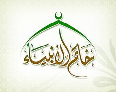 _ السؤال 7: فإن قلت: “بأيّ شيء إستوجبوا هذا من ربّهم