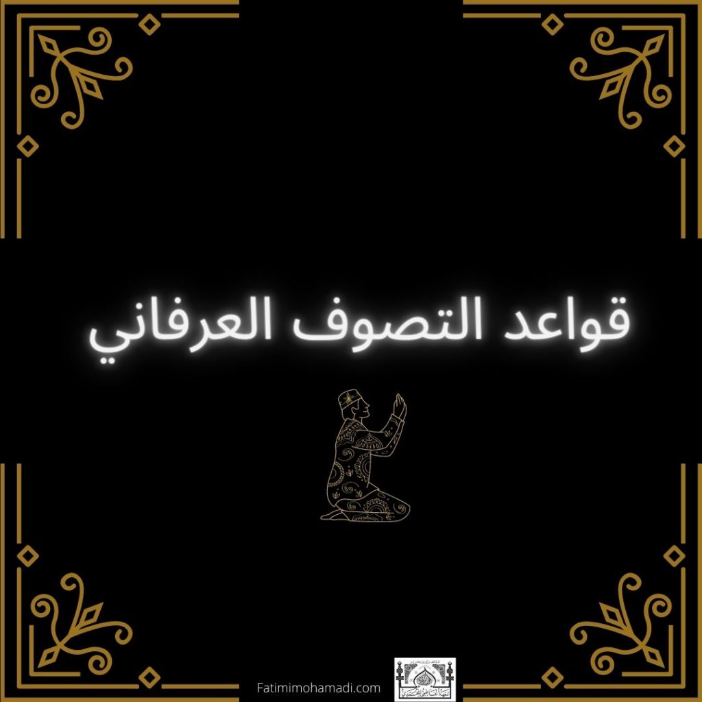 شرح القاعدة 28