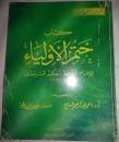 اسئلة الحكيم الترمذي(1)